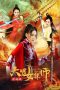 Nonton film 大明女镖师之龙凤决 (2020) Nonton film 大明女镖师之龙凤决 (2020)