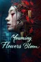 Nonton film YOUMING FLOWERS BLOOM (2025) Nonton film YOUMING FLOWERS BLOOM (2025)